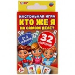 Карточная игра «Кто же я на самом деле?», 32 карточки	